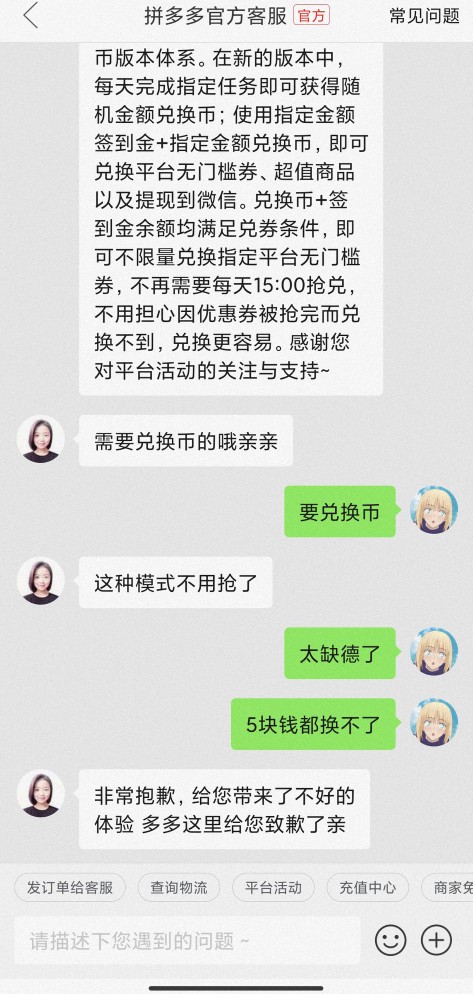 拼多多的营销活动都要扣钱的吗,拼多多签到金提现需扣除20%提现费