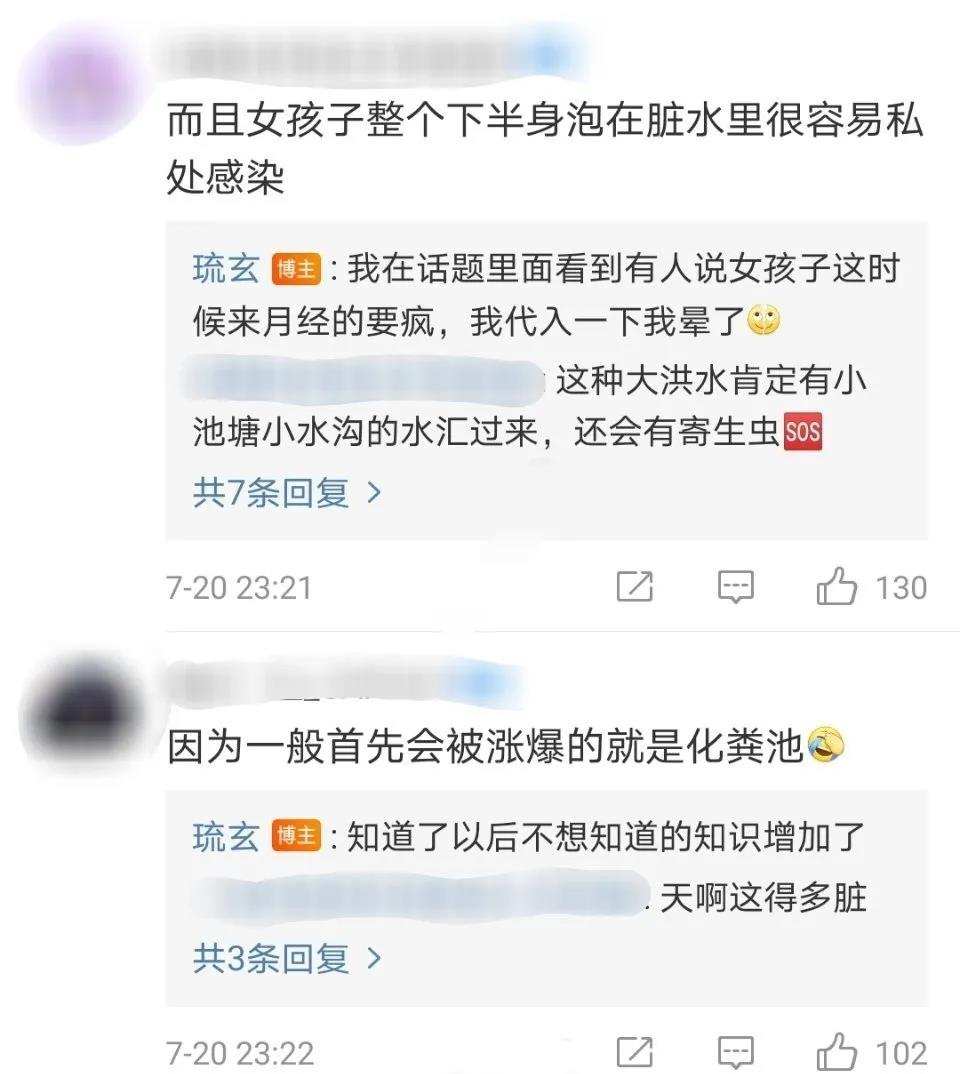 扩散！河南暴雨，女性如何做好经期护理