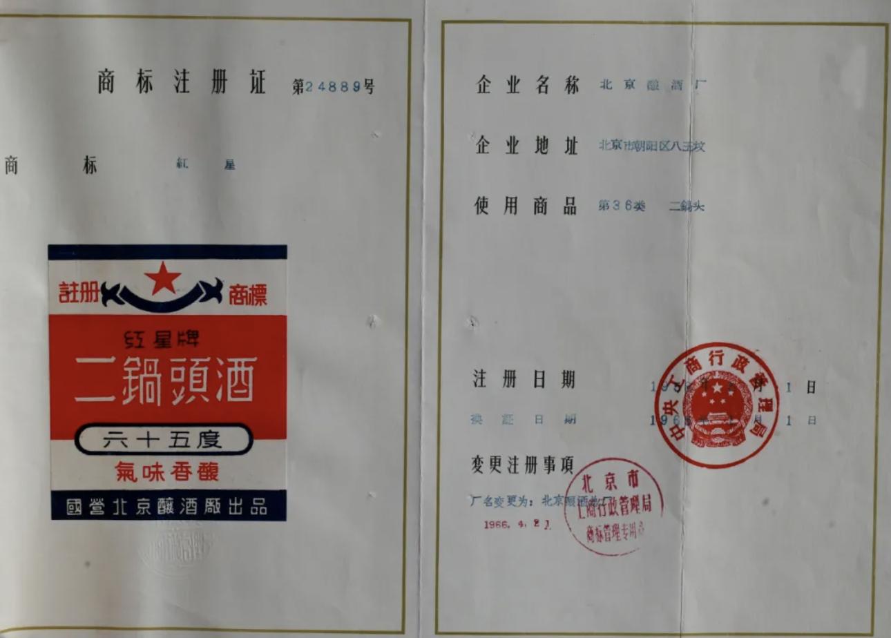 二锅头的辉煌时刻,二锅头历史故事