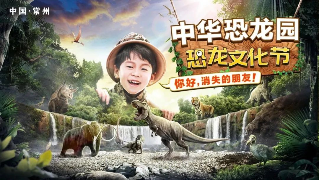 恐龙园欢乐谷方特,欢乐谷方特还有什么游乐园