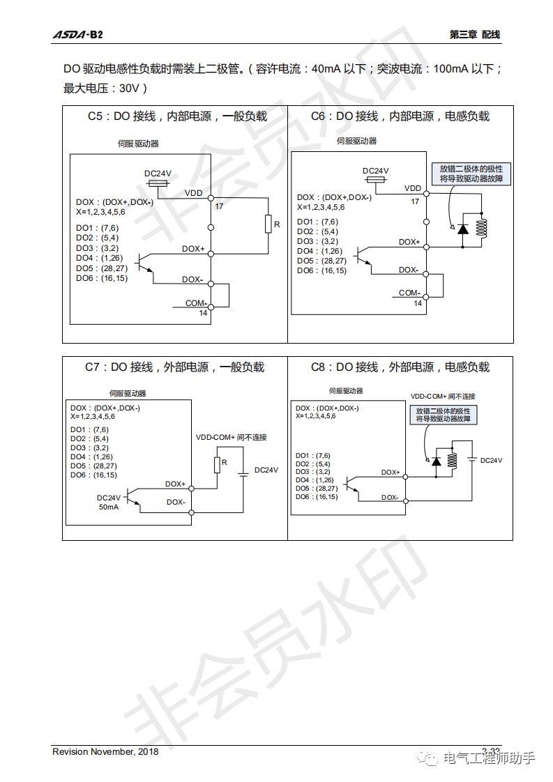 台达asdab2伺服输出脉冲数设置,台达asda-b伺服说明书