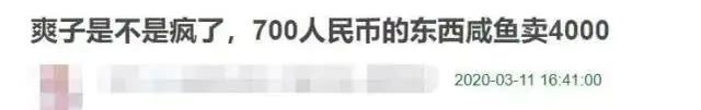 郑爽卖二手货抬价7倍，被嘲“中国明星第一卖手”冤不冤？