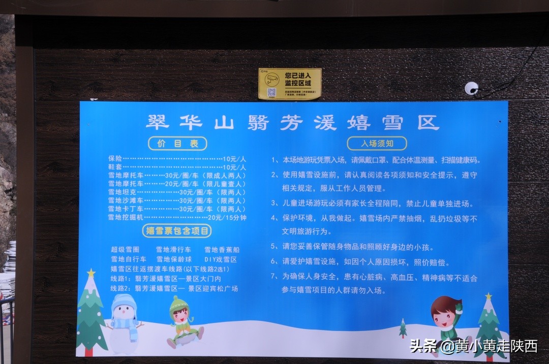 翠华山地质公园滑雪,翠华山雪场门票团购