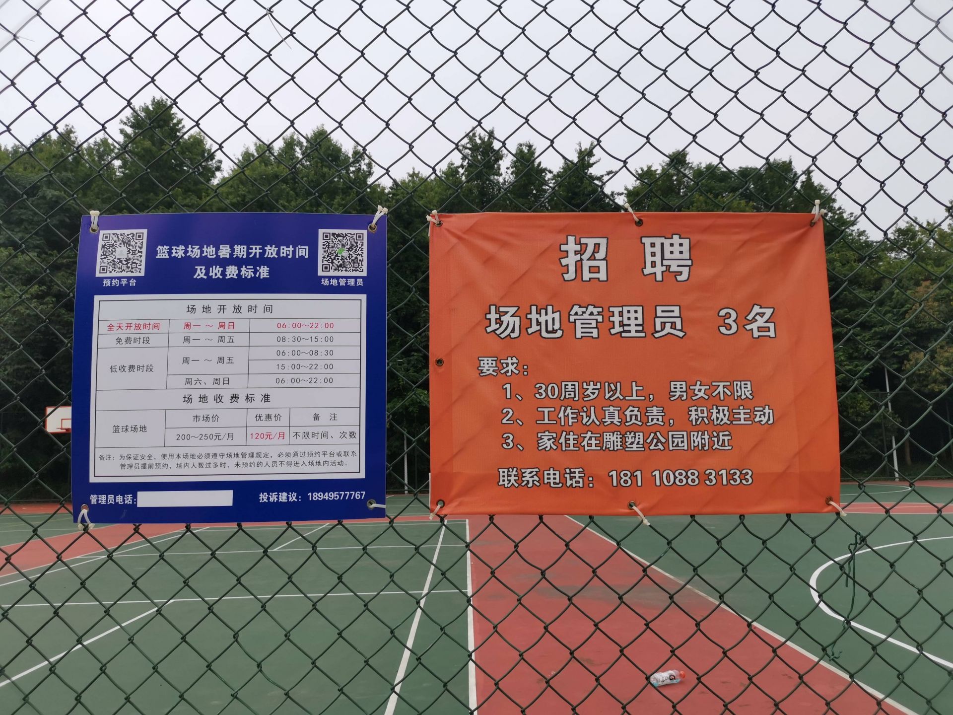 芜湖神山公园篮球场在哪,芜湖滨江公园足球场收费