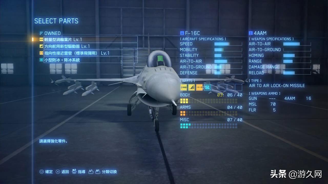 ps4皇牌空战7试玩版,皇牌空战7vr