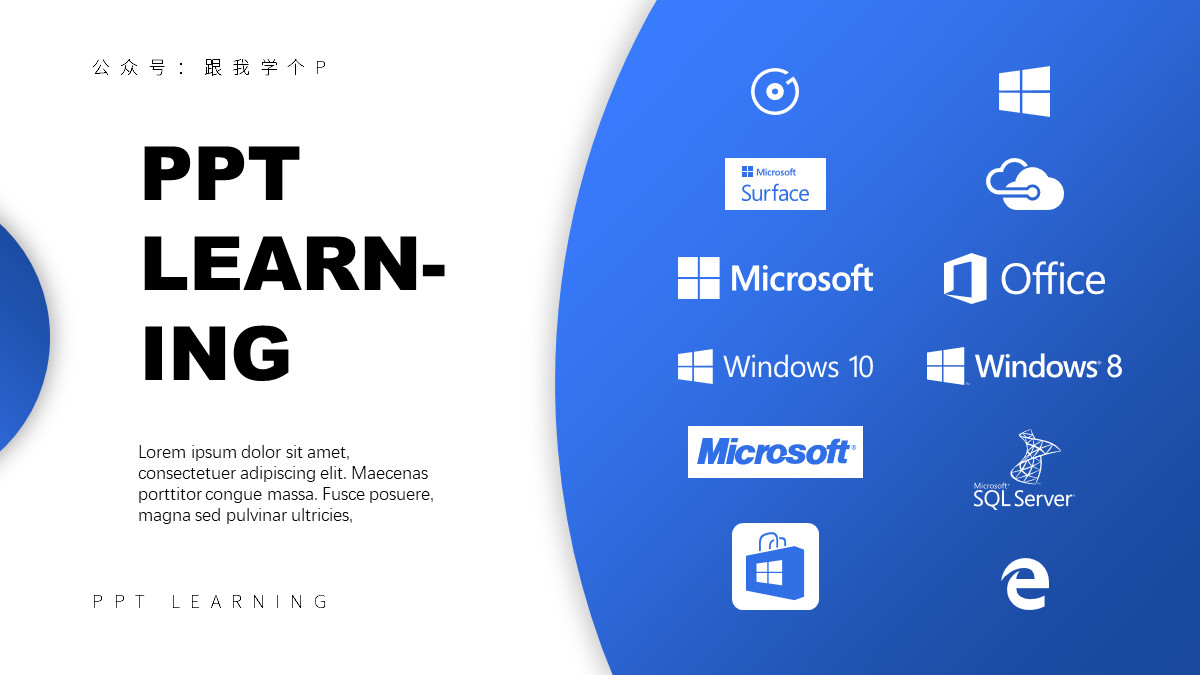 手把手教你高逼格的ppt,10分钟制作一个高质量的ppt