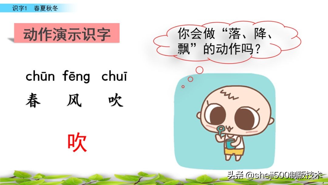 一年级下册识字春夏秋冬生字视频,一年级语文下册春夏秋冬课文朗读