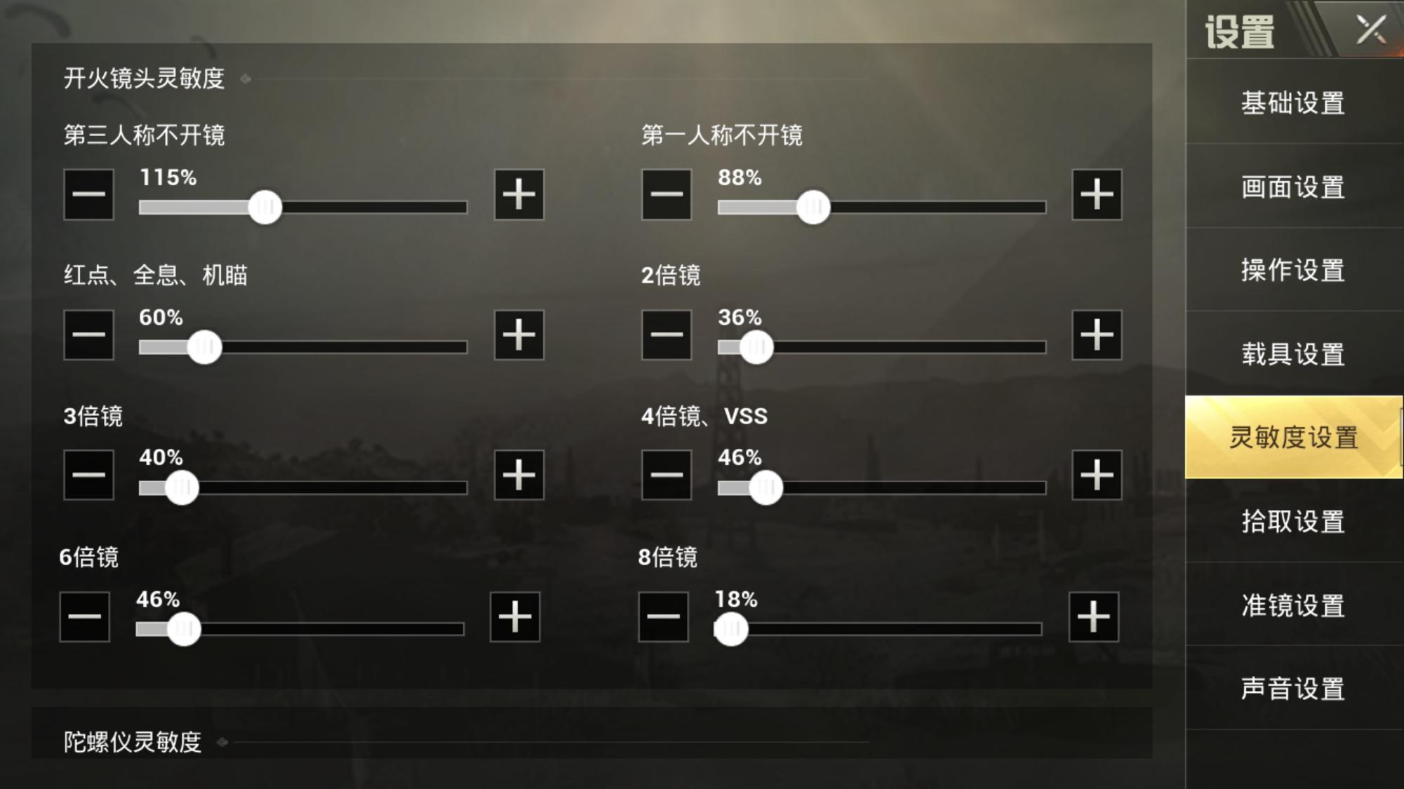 刺激战场模拟器压枪软件,刺激战场压枪教学零基础