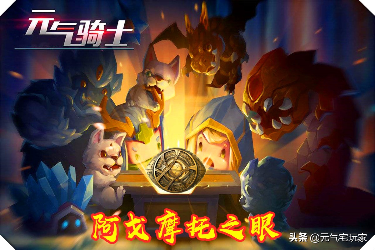 元气骑士时间魔法怎么解,元气骑士时空隧道