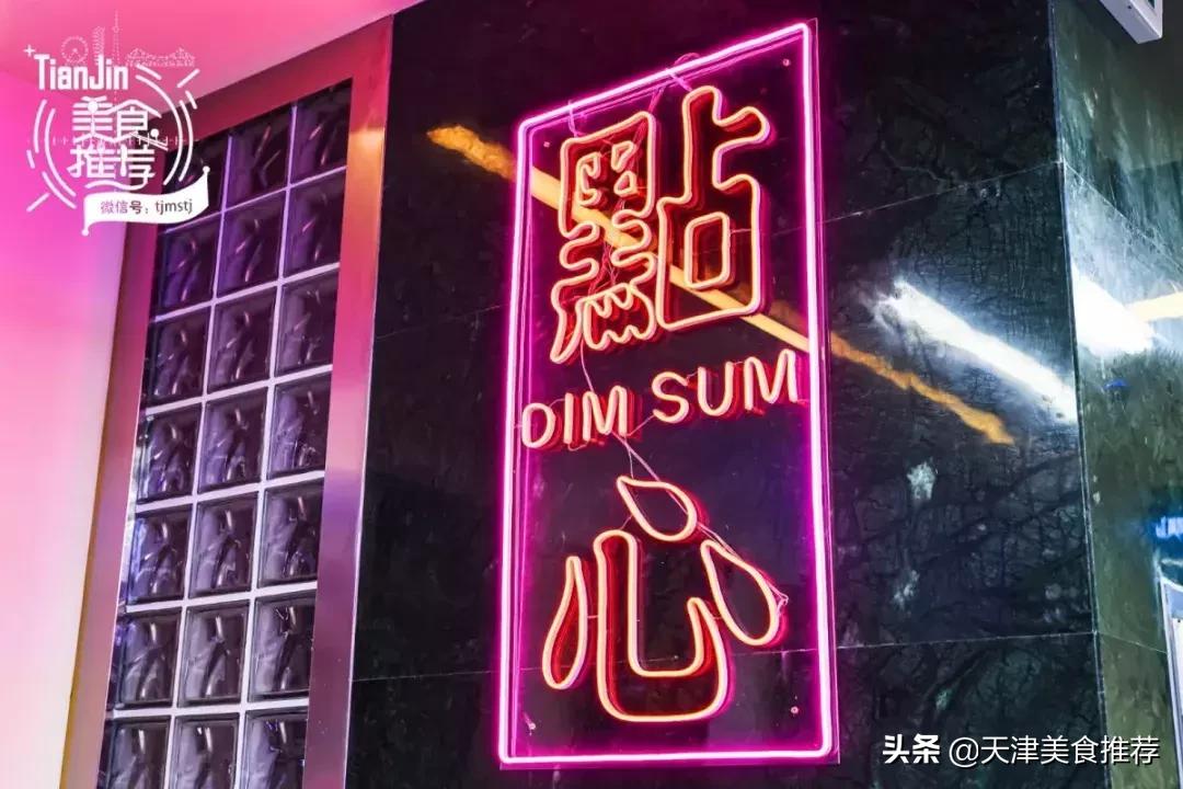 天津国贸七爷点心,天津国贸店七爷茶餐厅