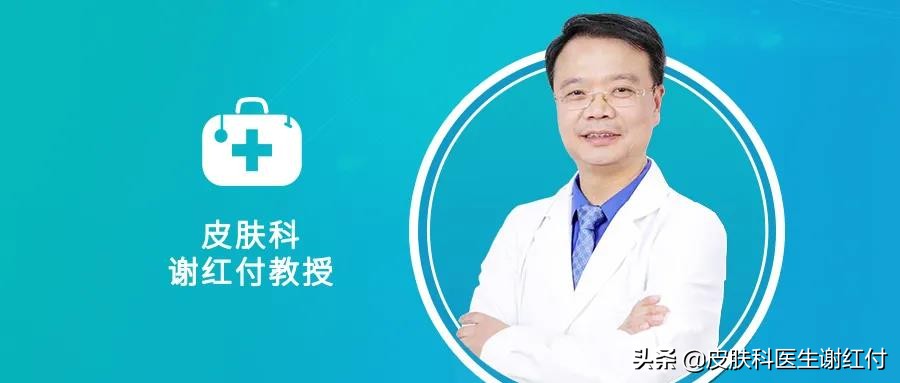 谢教授全文,谢教授聊淡斑