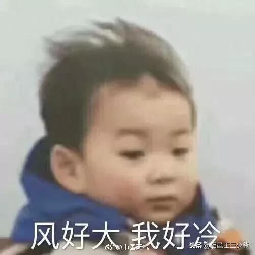 初学来了！大降温开始了！淮友们最难熬的日子来了！