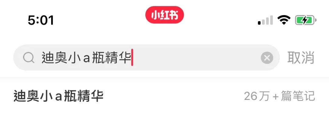 dior小a瓶精萃液,dior精华小a瓶测评momo