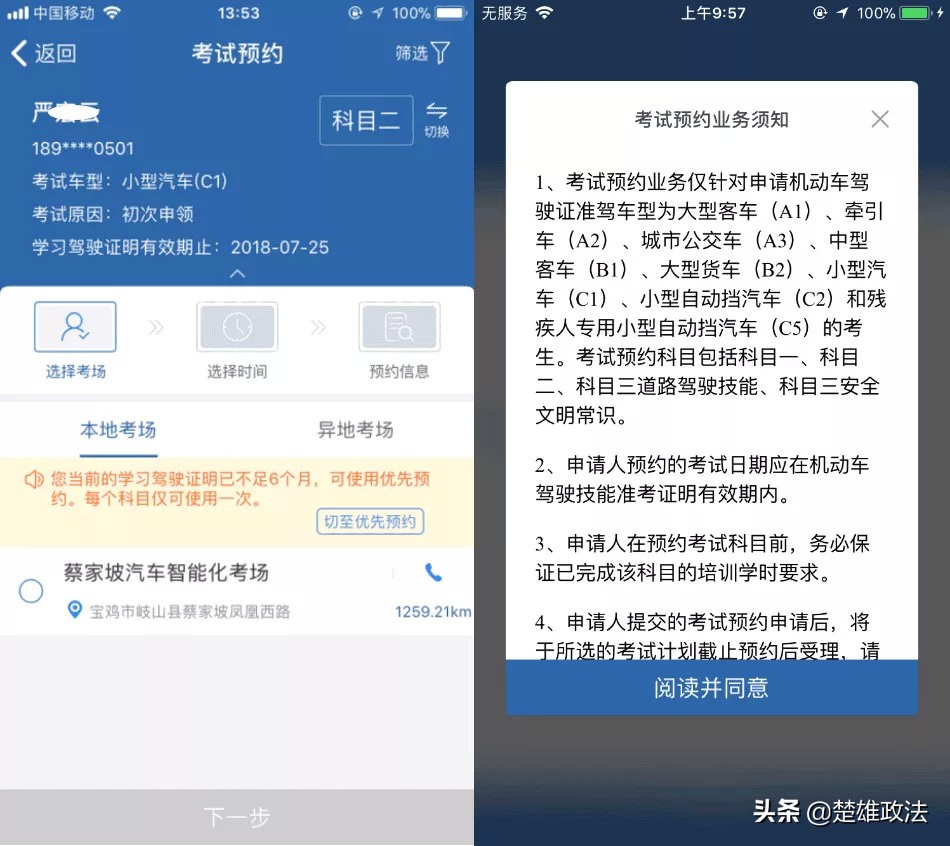 交管12123预约申请中什么意思,交管12123新车预约上牌流程