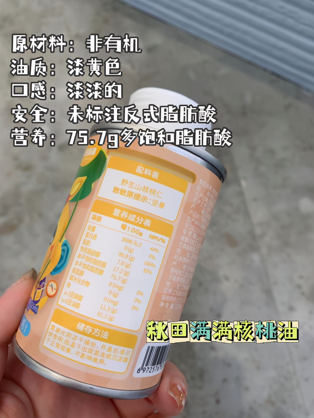 宝宝辅食油选山茶油还是核桃油,婴幼儿辅食核桃油什么牌子最好
