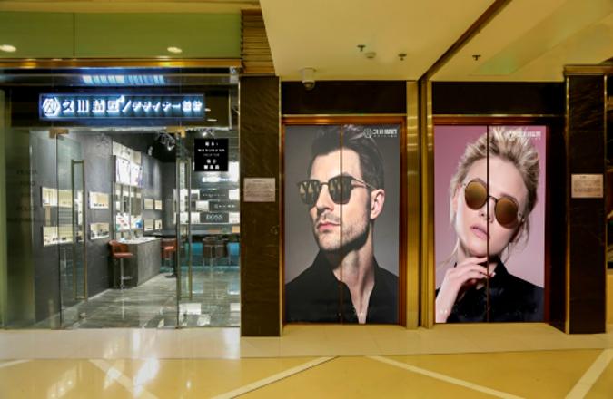 怎样才能开一家合格的眼镜店,现在开一家眼镜店前景如何