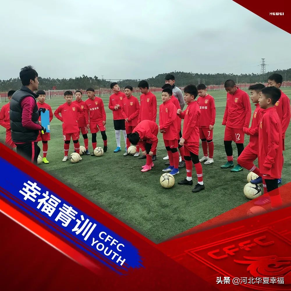 幸福青训基地,幸福训练营活动