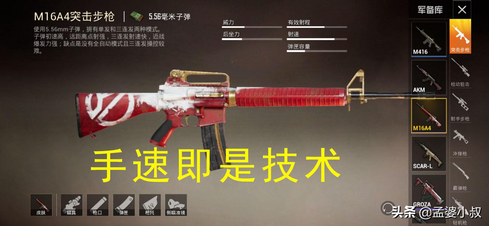 和平精英最适合新手最好用的枪,和平精英最常见最强的枪械盘点