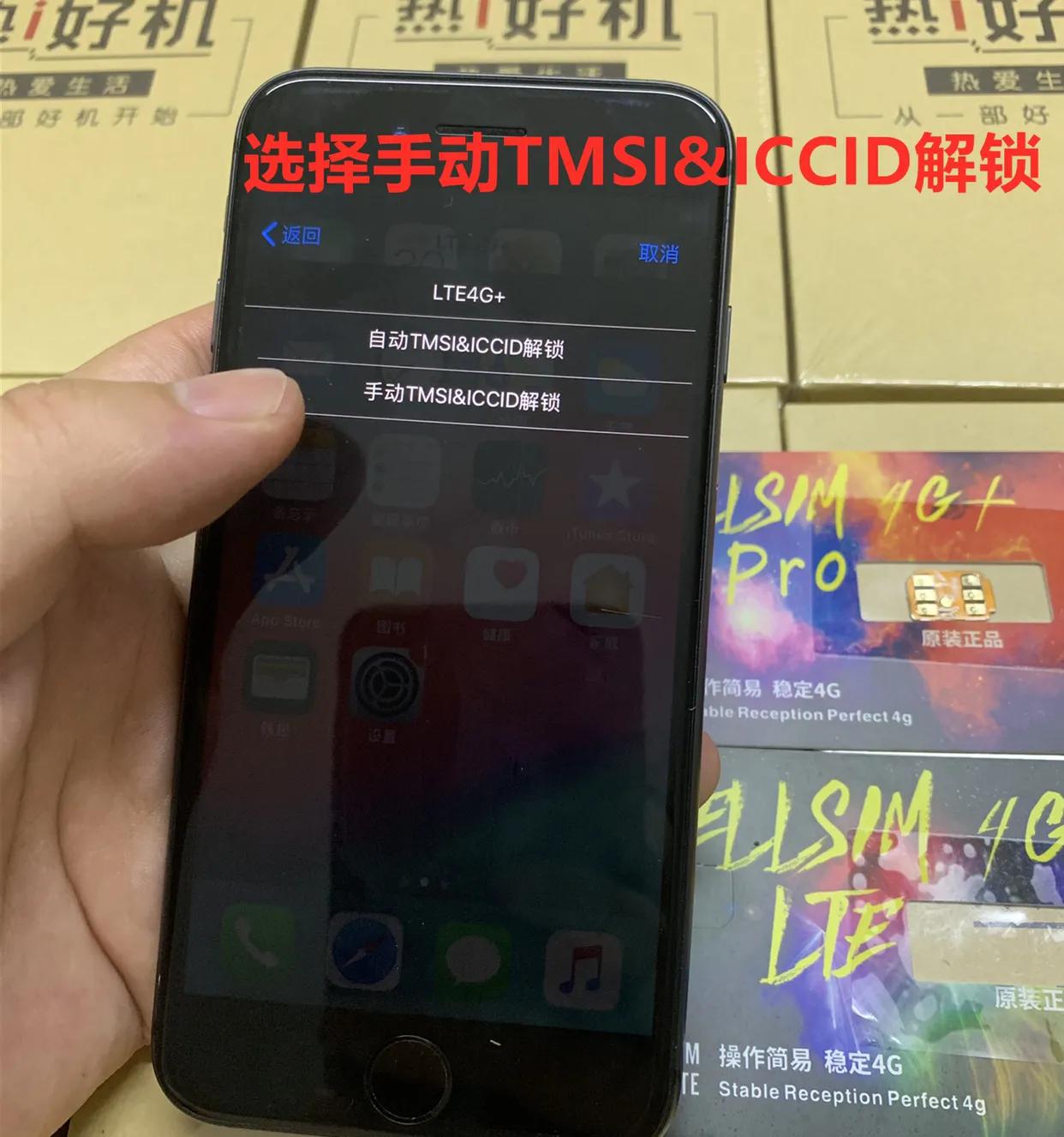 内置卡贴机还原后怎么激活,苹果x美版卡贴机激活教程