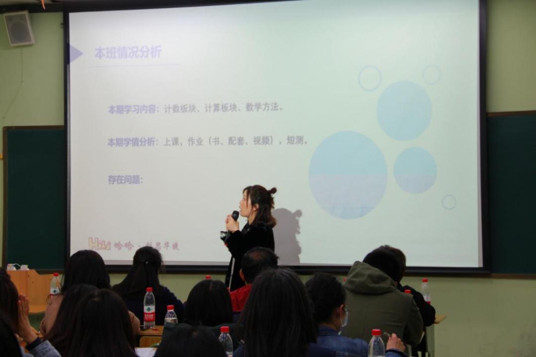 为什么哈哈教育创思华捷的家长会总能场场爆满？