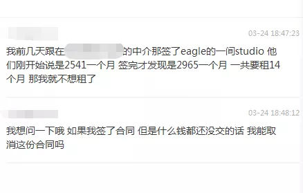 必看|纽约公寓预订须知高阶版!如何避开中介那些坑?