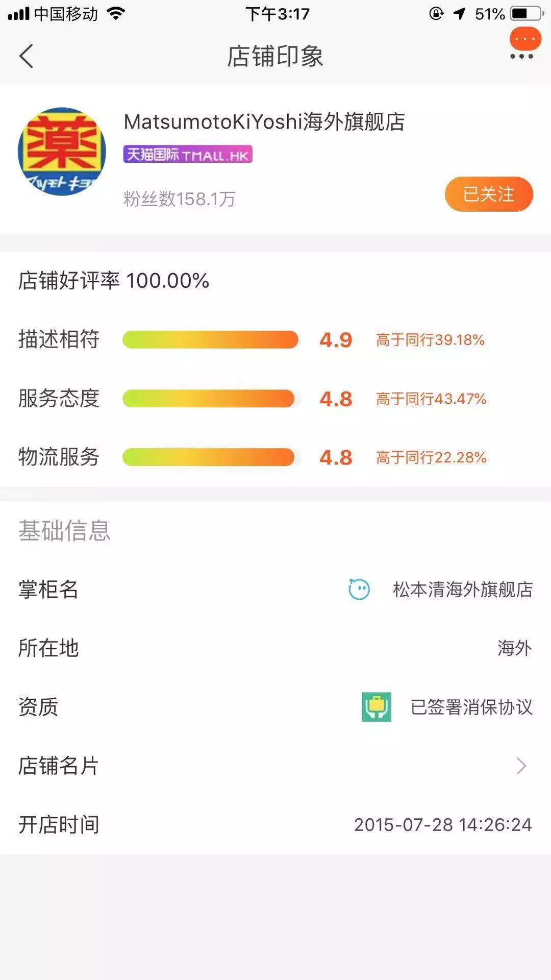 天猫小店真假,天猫店铺为什么敢卖假货