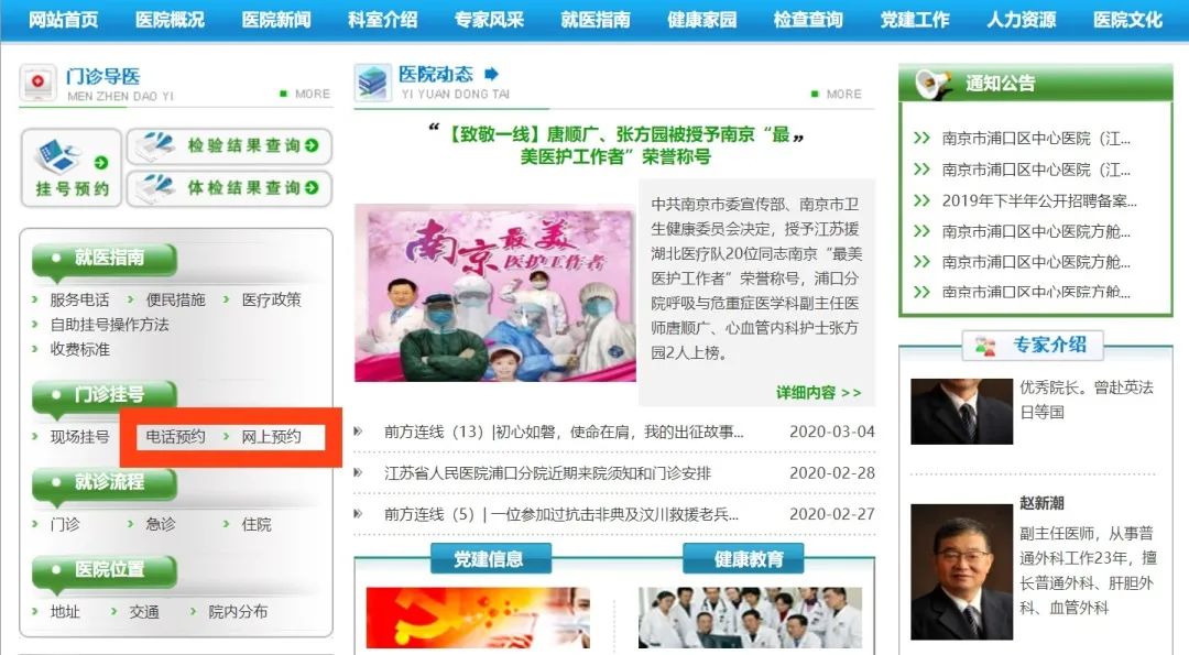 南京省人民医院便民门诊,省人民医院便民门诊