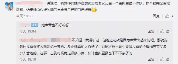 御三酥b站叫什么,b站御三酥长什么样