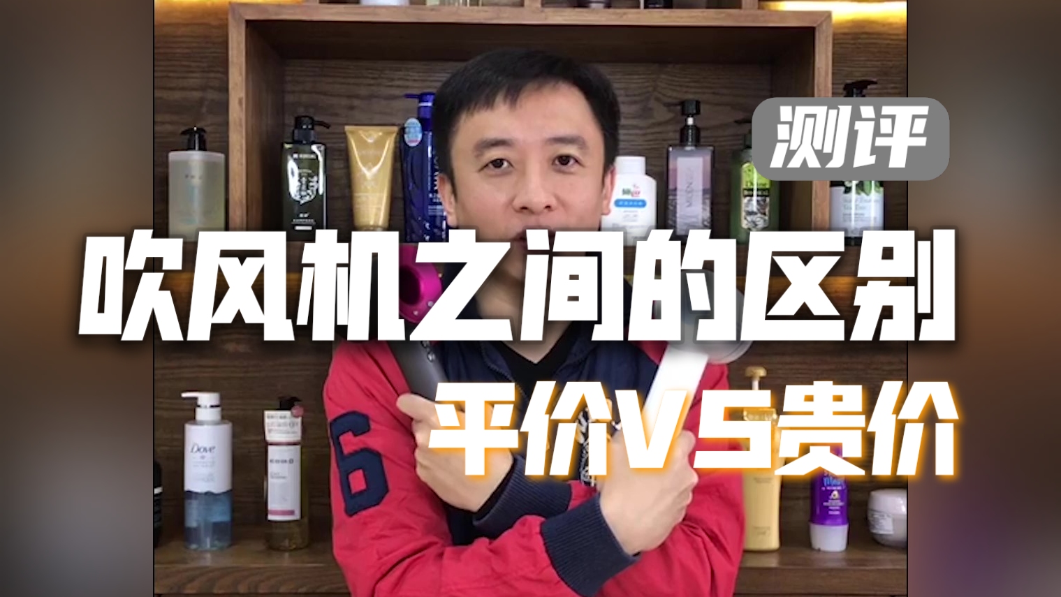 测评400元以上的吹风机,最全吹风机测评