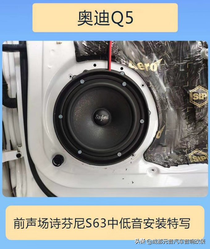 成都奥迪Q5L改装,奥迪q5l音响无损改装成都