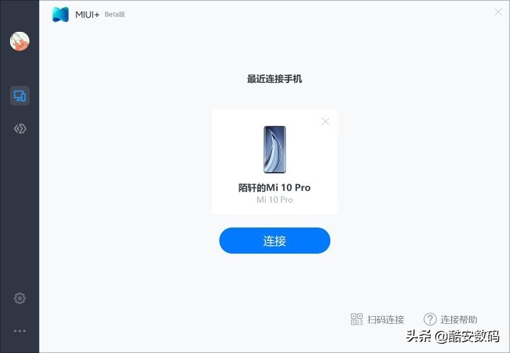 miui与电脑协同,miui十大最佳功能