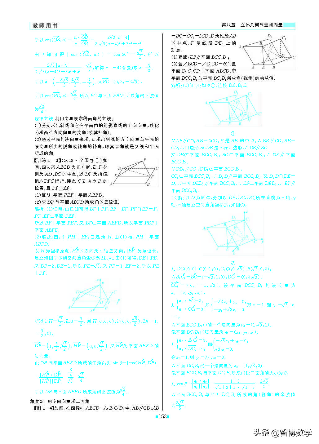 轻巧夺冠课堂直播教辅,北师大版七年级数学轻巧夺冠答案