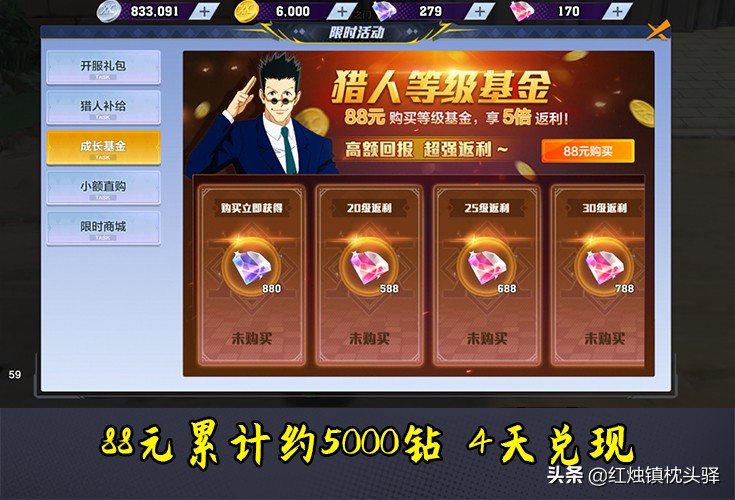 猎人手游天空套怎么合成,猎人手游天空套多少钱必出