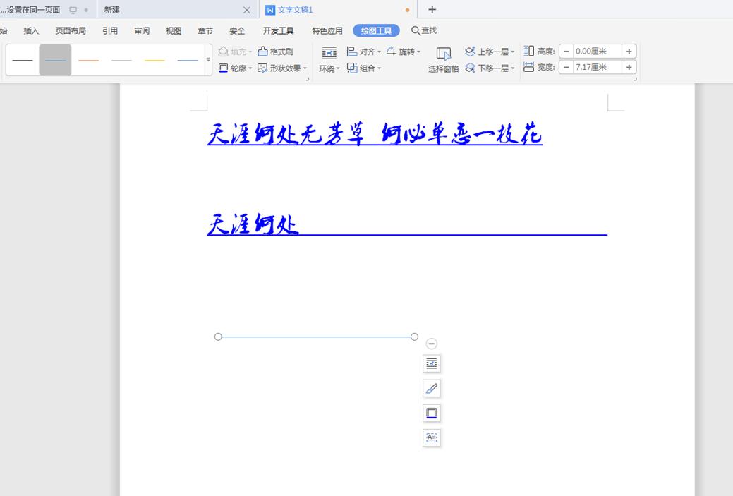 wpsword里空白处下划线怎么打出来,word里下划线一打字就消失怎么办