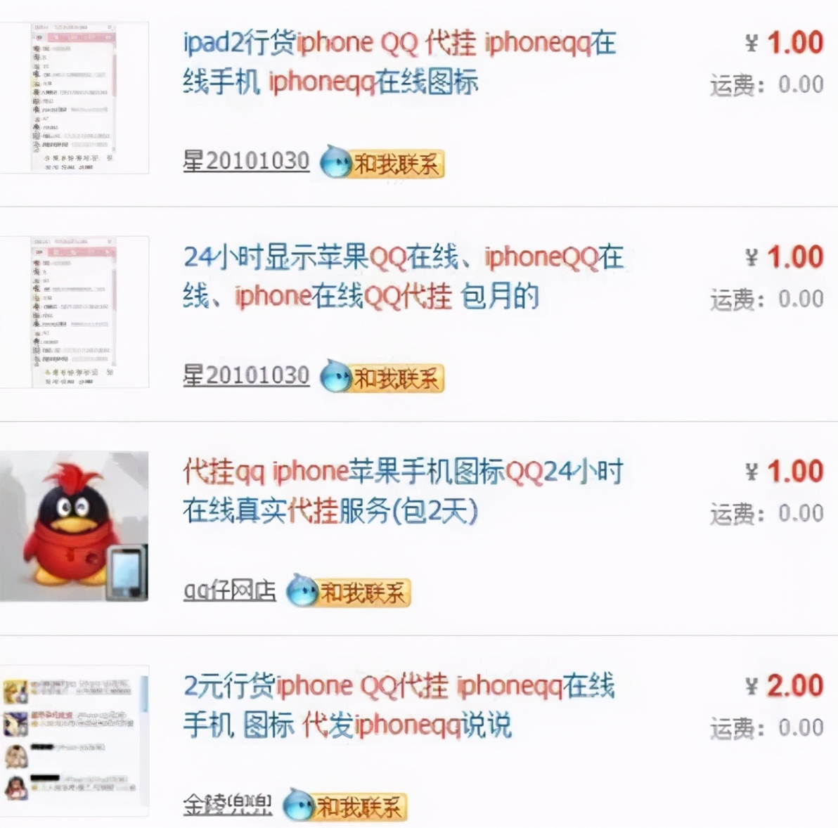 爷青结,爷青结百科内容