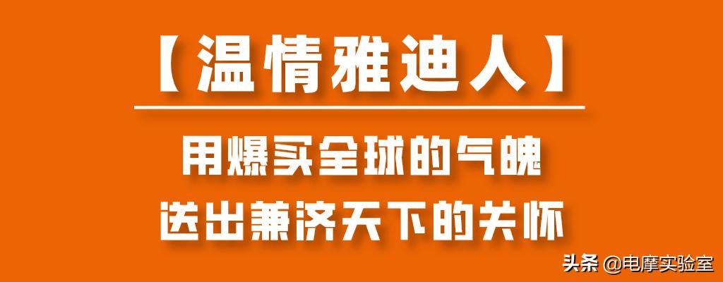 雅迪全球率先破百亿,雅迪老板有多少亿