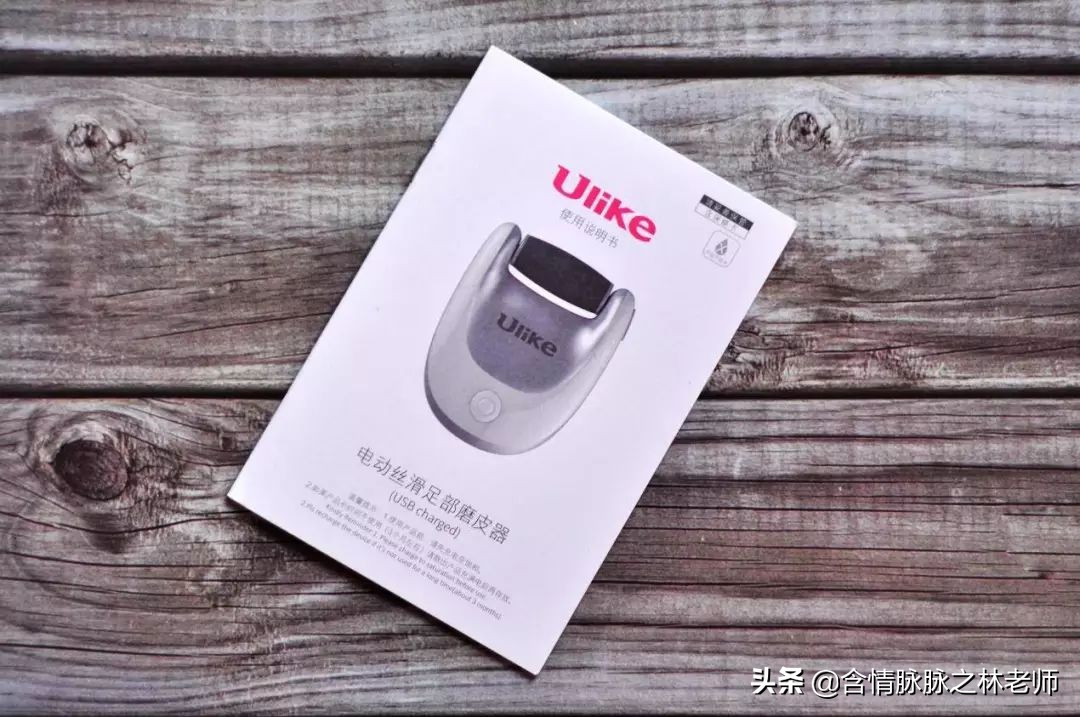 给你一双水嫩的脚趾，Ulike磨足器使用体验