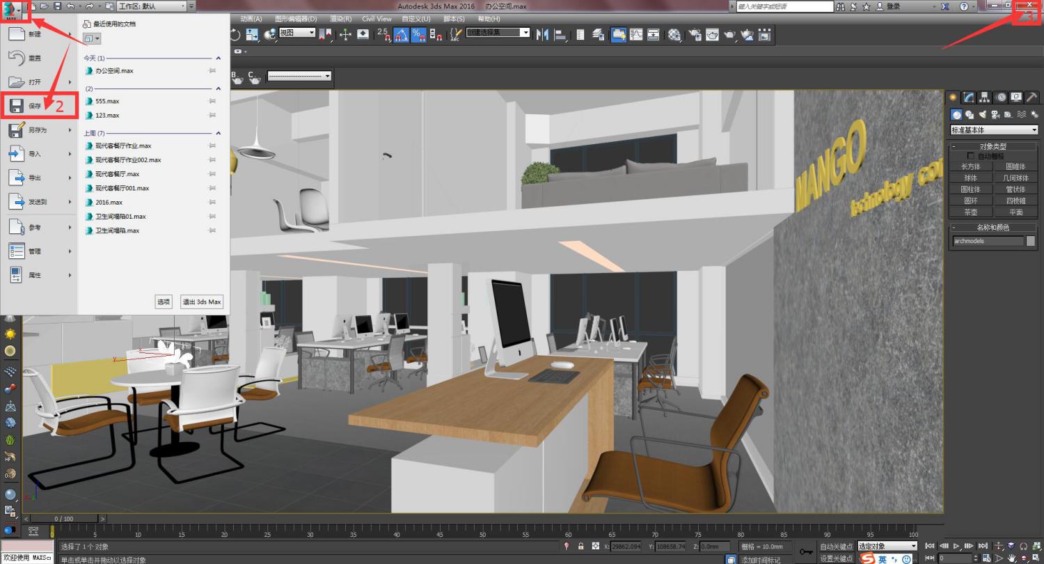 如何将安装的3dmax卸载干净,3dmax软件如何清理缓存