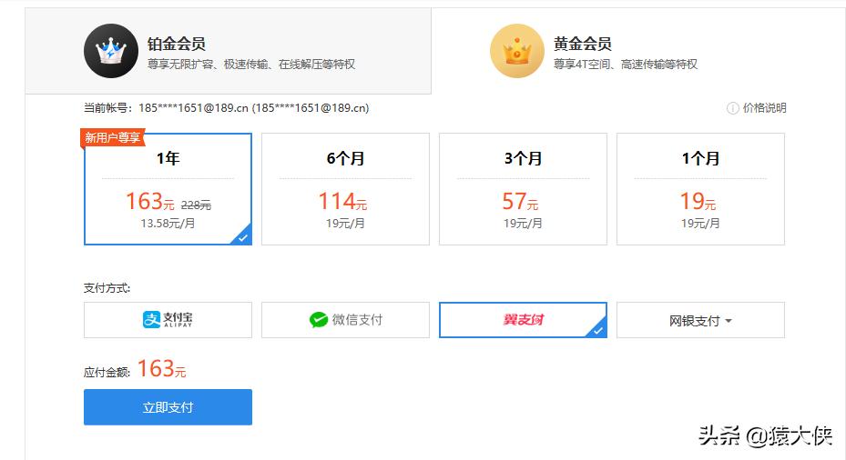 比较好用的网盘不限速,免费云盘大空间不限速有哪些