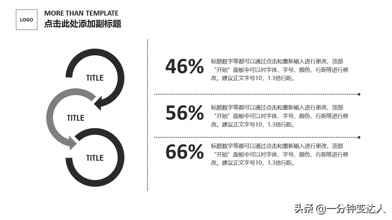 产品营销方案ppt模板免费,产品推销ppt模板图文