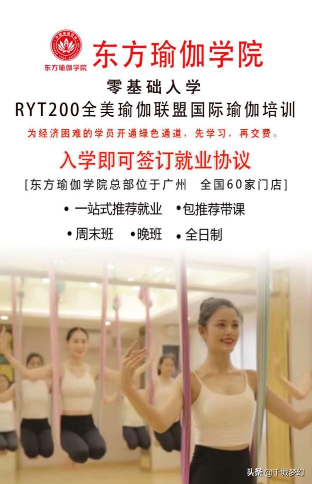 广州哪里学瑜伽教练好,广州央格瑜伽学院