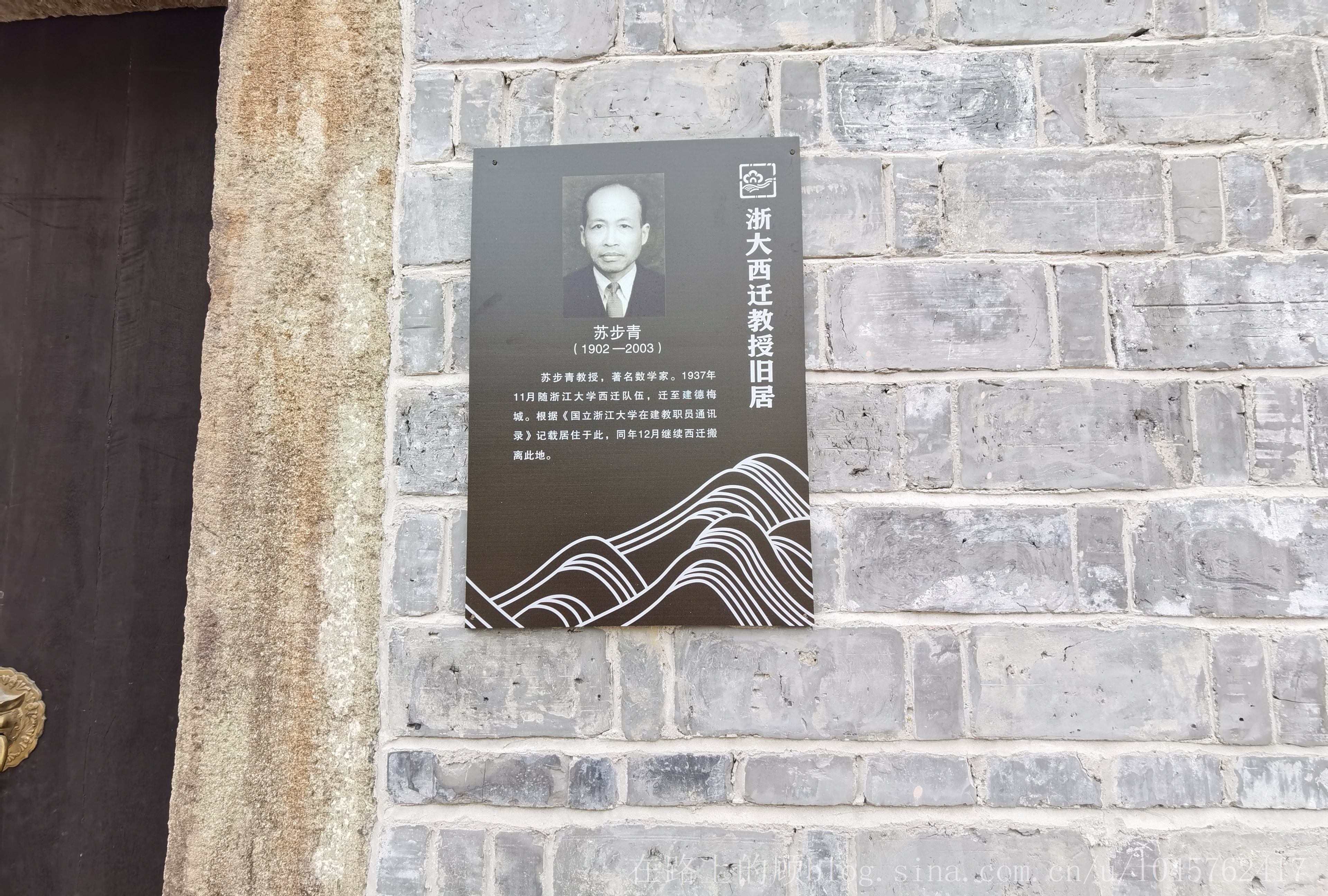 辛丑癸巳建德淳安记