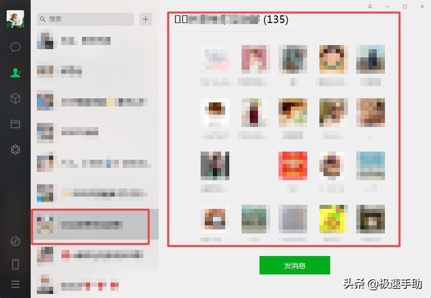 电脑版微信怎么加新好友,微信电脑版怎么添加新的人