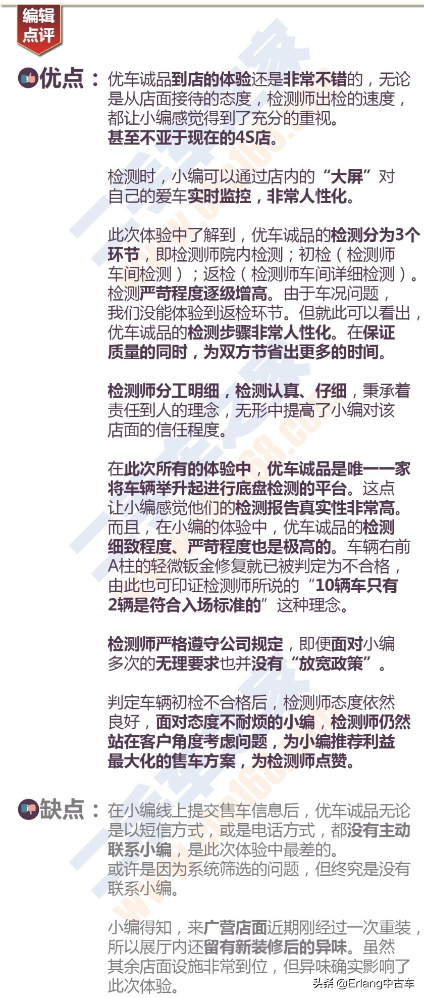 人人车二手车直卖网卖车靠谱吗,二手车直卖网卖车