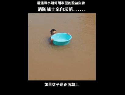 洪灾来时自救或预防的措施,人们如何在暴雨洪灾中逃生自救