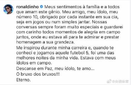 一代球王,一代球王的成长之旅