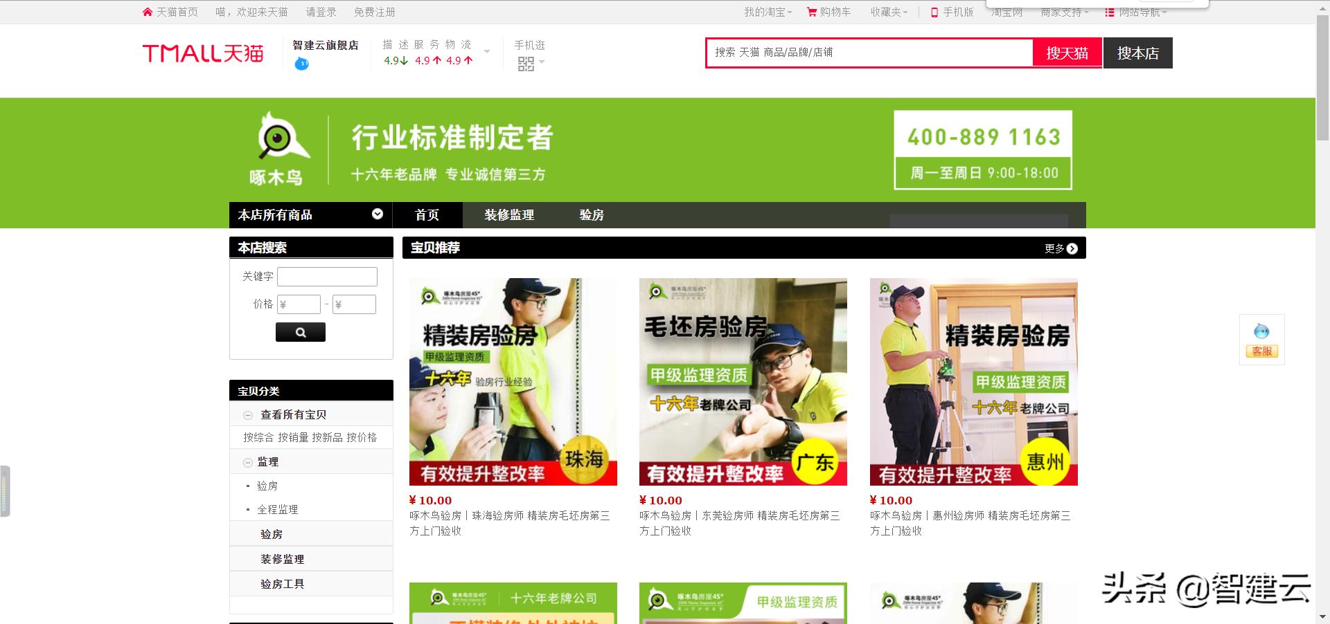 验房第三方检测,第三方验房检测机构