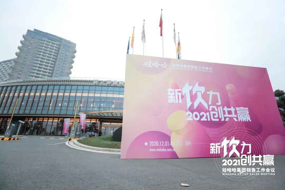 娃哈哈发展过程中存在的机会,娃哈哈的成功和困惑