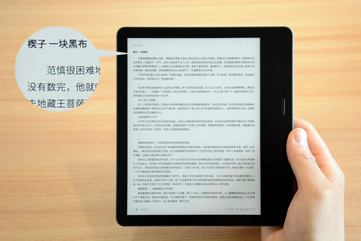 墨水屏手写平板,最好的墨水屏安卓平板