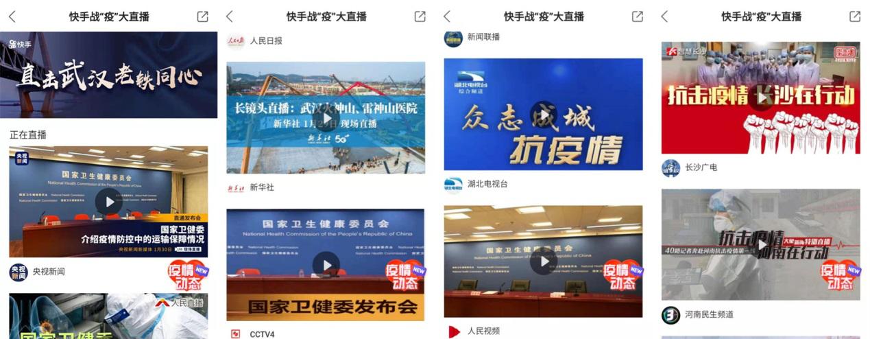 快手大型pk直播破1000亿,2020快手直播疫情